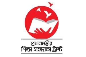 এককালীন অনুদান দিচ্ছে প্রধানমন্ত্রীর শিক্ষা সহায়তা ট্রাস্ট