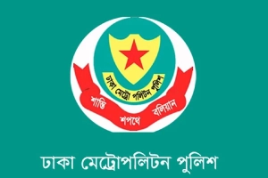 ডিএমপিতে বড় রদবদল: ১০ উর্ধ্বতন কর্মকর্তাকে নতুন পদে পদায়ন