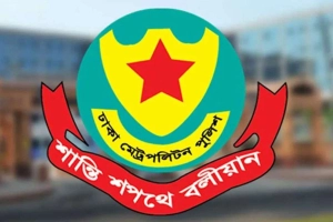 ডিএমপিতে একাধিক কর্মকর্তার বদলি ও নতুন পদায়ন