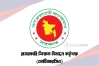 প্রতিষ্ঠান প্রধান নিয়োগের সিলেবাসসহ বিস্তারিত দেখুন