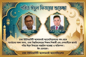 ঢাবি শিক্ষক-শিক্ষার্থী ও দেশবাসীকে ঈদের শুভেচ্ছা জানিয়েছেন অ্যালামনাই নেতৃবৃন্দ