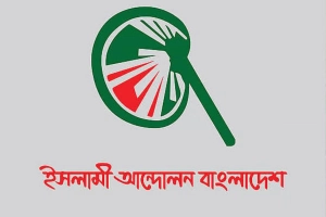 দুর্ঘটনায় ২৩ জনের প্রাণহানিতে ইসলামী আন্দোলনের শোক