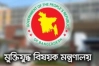 ২৫ মার্চ কালরাত স্মরণে ‘ব্ল্যাক আউট’ কর্মসূচি বাতিল