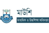 শিক্ষাপ্রতিষ্ঠানকে পরিচ্ছন্ন রাখার নির্দেশনা দিল শিক্ষা মন্ত্রণালয়