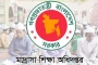 ২৫ মার্চ ও ২৬ মার্চ উপলক্ষে মাদ্রাসাগুলোতে বিশেষ কর্মসূচির নির্দেশ