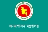পদোন্নতি পেয়ে সিনিয়র সহকারী সচিব হলেন ২৬৪ কর্মকর্তা