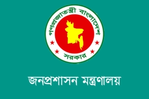 পদোন্নতি পেয়ে সিনিয়র সহকারী সচিব হলেন ২৬৪ কর্মকর্তা