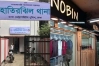 নবীন ফ্যাশন বন্ধের ঘটনায় তদন্ত কমিটি, ওসি ও এএসআই ক্লোজড