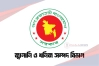 জ্বালানি তেলের অবৈধ মজুত ধরিয়ে দিলেই মিলবে ১ লাখ টাকা পুরস্কার
