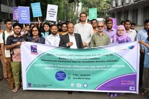 ঢাবিতে ‘পরিহারযোগ্য মৃত্যু রোধে আন্তর্জাতিক সচেতনতা দিবস’ পালিত