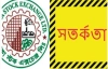 অস্বাভাবিক লেনদেন-দর বৃদ্ধি: ব্যাখ্যা চাইলেও চুপ কোম্পানি
