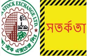 অস্বাভাবিক লেনদেন-দর বৃদ্ধি: ব্যাখ্যা চাইলেও চুপ কোম্পানি