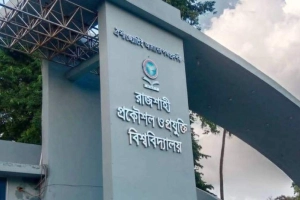 রুয়েটে পিএইচডি ও এমএসসি ভর্তির আবেদন চলছে