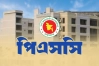 ৪৭তম বিসিএসের লিখিত পরীক্ষা ফল প্রকাশ, ফলাফল দেখুন এখানে