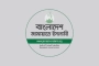 বিসিবির এডহক কমিটি নিয়ে উদ্বেগ প্রকাশ জামায়াতের