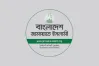 বিসিবির এডহক কমিটি নিয়ে উদ্বেগ প্রকাশ জামায়াতের
