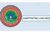 প্রতিষ্ঠান প্রধান নিয়োগ পরীক্ষার রুটিন প্রকাশ