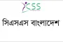 লোন অফিসার পদে অভিজ্ঞতা ছাড়াই নিয়োগ দিচ্ছে সিএসএস