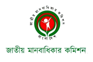 মানবাধিকার কমিশনের সব সদস্য পদত্যাগ করলেন