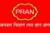 এইচএসসি পাসেই জনবল নেবে প্রাণ গ্রুপ, আবেদনের সুযোগ যাদের
