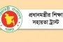 ৮,০০০ টাকা করে বৃত্তি দেবে প্রধানমন্ত্রীর শিক্ষা সহায়তা ট্রাস্ট