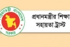 ৮,০০০ টাকা করে বৃত্তি দেবে প্রধানমন্ত্রীর শিক্ষা সহায়তা ট্রাস্ট