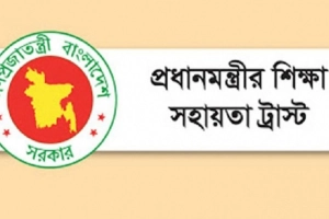 ৮,০০০ টাকা করে বৃত্তি দেবে প্রধানমন্ত্রীর শিক্ষা সহায়তা ট্রাস্ট