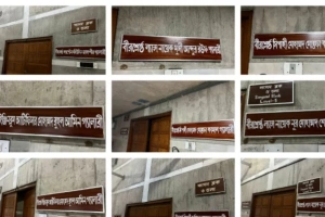 সংসদ গ্যালারি থেকে মুছে গেল ফুল-নদীর নাম, কেন?