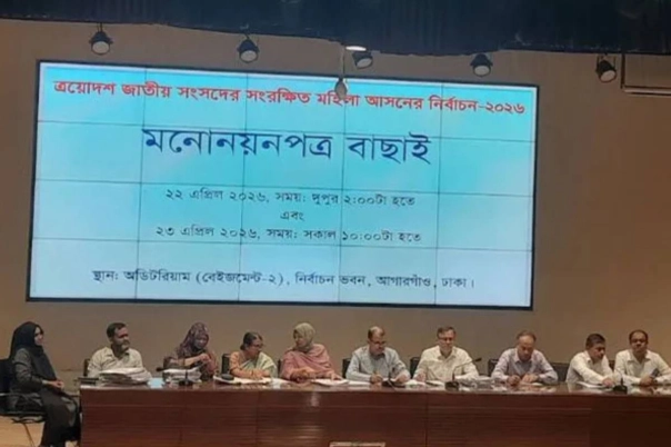 সংরক্ষিত নারী আসনে বিএনপির ৩৬ প্রার্থীর মনোনয়ন বৈধ: ইসি