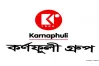 কর্ণফুলী গ্রুপে ‘অ্যাসিস্ট্যান্ট এক্সিকিউটিভ’ পদে নিয়োগ বিজ্ঞপ্তি