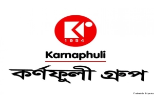 কর্ণফুলী গ্রুপে ‘অ্যাসিস্ট্যান্ট এক্সিকিউটিভ’ পদে নিয়োগ বিজ্ঞপ্তি