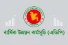 উন্নয়ন কাজে ধীরগতি; ৫ বছরের মধ্যে সর্বনিম্ন এডিপি বাস্তবায়ন