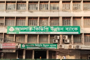 আনসার ভিডিপি উন্নয়ন ব্যাংকে ৩০০ ডাটা এন্ট্রি অপারেটর নিয়োগ