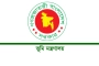 ৩০ জুনের মধ্যে ভূমি উন্নয়ন কর পরিশোধের নির্দেশনা জারি