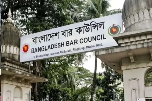 বার কাউন্সিলের এমসিকিউ পরীক্ষার তারিখ ঘোষণা