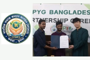 মানবিক সমাজ কল্যাণ সংগঠন ও IPYG-এর নতুন পথচলা