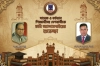 বর্তমান ও প্রাক্তন শিক্ষার্থীসহ দেশবাসীকে ঢাবি অ্যালামনাইয়ের ঈদের শুভেচ্ছা