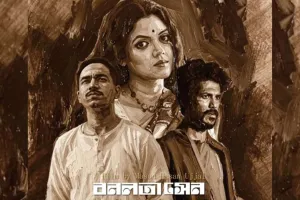 আলোচনার তুঙ্গে ‘বনলতা সেন’, নেটিজেনরা বলছেন ‘মাস্টারপিস’