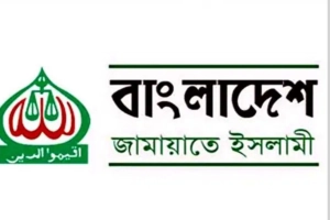 ইসলামী ব্যাংক গ্রাহকদের ওপর পুলিশের হামলার নিন্দা জামায়াতের