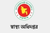 ২৪ ঘণ্টায় হাম ও উপসর্গে ৪ শিশুর মৃ'ত্যু
