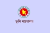 ভূমি মন্ত্রণালয়ের ব্যবহারিক পরীক্ষার সময়সূচি প্রকাশ
