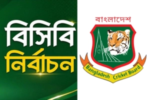 রোববার ক্রিকেট বোর্ডের নির্বাচন