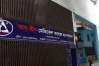 আদ-দ্বীন হাসপাতালের শোকজের সময় বাড়াল স্বাস্থ্য অধিদপ্তর