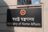 স্বরাষ্ট্র মন্ত্রণালয়ের অধীনে ৩ পদে চাকরির সুযোগ