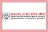 দোকান বন্ধের সময় পরিবর্তনের দাবি ব্যবসায়ী সমিতির
