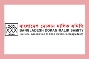 দোকান বন্ধের সময় পরিবর্তনের দাবি ব্যবসায়ী সমিতির