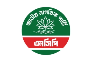 নতুন পে-স্কেলে সরকারি বেতন বাড়ানোর প্রস্তাব এনসিপির