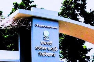 রুয়েটে ১০ পদে নিয়োগ বিজ্ঞপ্তি, আবেদন অনলাইনে