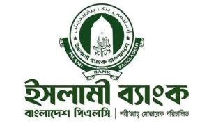ইসলামী ব্যাংকের পুরো পরিচালনা পর্ষদ বাতিল