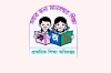 ৬৬ কোটি ৯০ লাখ টাকা পেল সাড়ে ৪ হাজার প্রাথমিক বিদ্যালয়